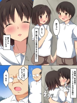 Page 1 of Kanojo ga Otona Chinpo ni......