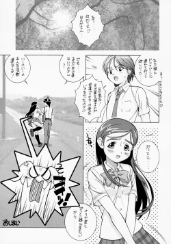Page 12 of Shiroi Koibito <Kanzenban>