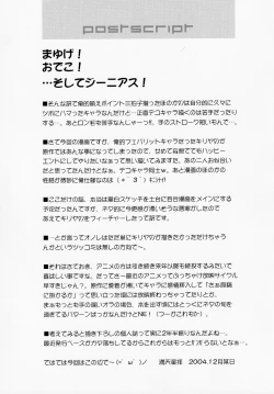 Page 20 of Shiroi Koibito <Kanzenban>