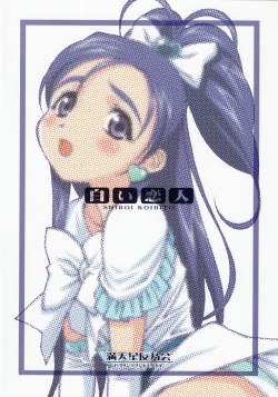 Page 22 of Shiroi Koibito <Kanzenban>