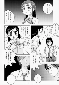 Page 3 of Shiroi Koibito <Kanzenban>