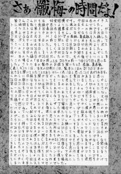 Page 38 of Druggers High!! V