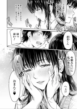 Page 10 of Kanojo ni Kokuhaku Suru Mae ni Tomodachi ni Nakadashi Sareta... 3