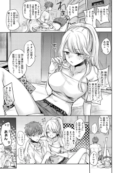 Page 119 of Yumeutsutsu Romantic