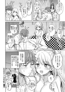 Page 132 of Yumeutsutsu Romantic