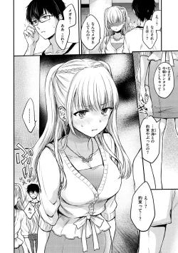 Page 152 of Yumeutsutsu Romantic