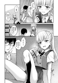 Page 154 of Yumeutsutsu Romantic