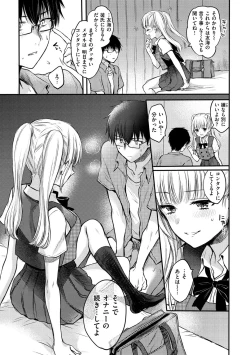 Page 155 of Yumeutsutsu Romantic