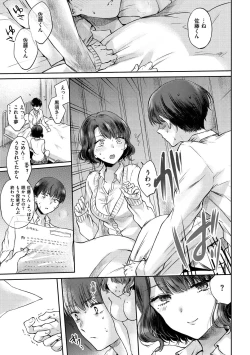 Page 15 of Yumeutsutsu Romantic