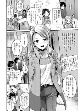 Page 172 of Yumeutsutsu Romantic