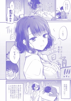 Page 199 of Yumeutsutsu Romantic