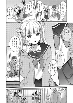 Page 30 of Yumeutsutsu Romantic