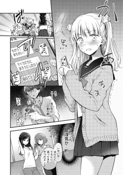 Page 32 of Yumeutsutsu Romantic