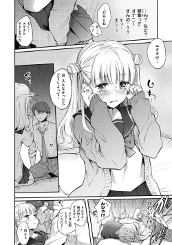 Page 38 of Yumeutsutsu Romantic