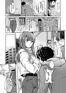 Page 56 of Yumeutsutsu Romantic