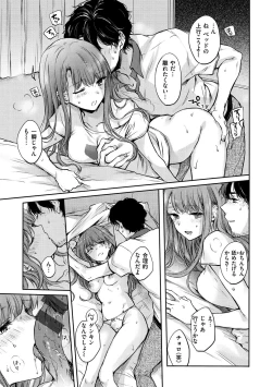 Page 63 of Yumeutsutsu Romantic