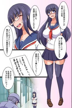 Page 14 of Kakikonda Koto ga Genjitsu ni Naru Cheat Item de Seisouin no Ossan ga Gakuen Pichipichi Joshitachi  to Dai Harem Kizuitatta w