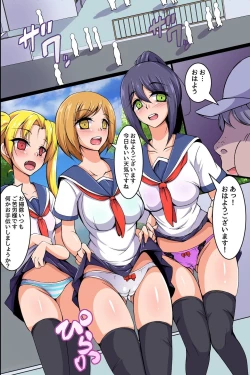 Page 3 of Kakikonda Koto ga Genjitsu ni Naru Cheat Item de Seisouin no Ossan ga Gakuen Pichipichi Joshitachi  to Dai Harem Kizuitatta w