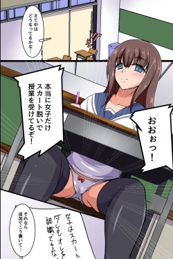 Page 9 of Kakikonda Koto ga Genjitsu ni Naru Cheat Item de Seisouin no Ossan ga Gakuen Pichipichi Joshitachi  to Dai Harem Kizuitatta w