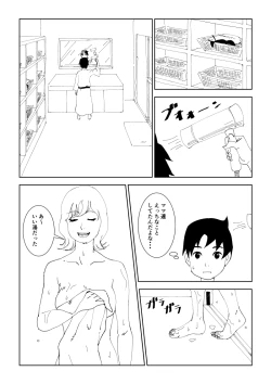 Page 12 of Mama to Onsen Tamago