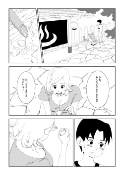 Page 2 of Mama to Onsen Tamago