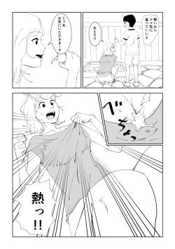 Page 4 of Mama to Onsen Tamago