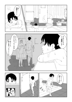 Page 6 of Mama to Onsen Tamago