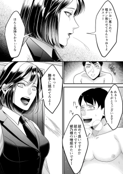 Page 10 of Girls Bar no Ura Op o Tameshite mita!