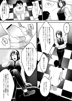 Page 11 of Girls Bar no Ura Op o Tameshite mita!