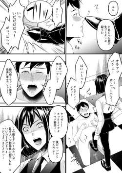 Page 15 of Girls Bar no Ura Op o Tameshite mita!