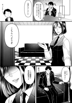 Page 6 of Girls Bar no Ura Op o Tameshite mita!