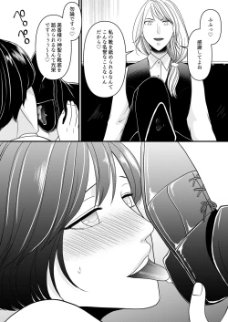 Page 11 of Maso Osu Senyou Restaurant