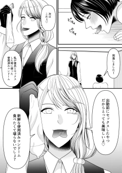 Page 14 of Maso Osu Senyou Restaurant