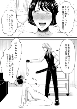 Page 15 of Maso Osu Senyou Restaurant