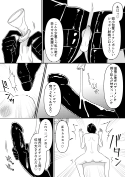 Page 20 of Maso Osu Senyou Restaurant