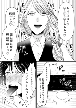 Page 23 of Maso Osu Senyou Restaurant