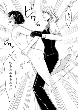 Page 24 of Maso Osu Senyou Restaurant