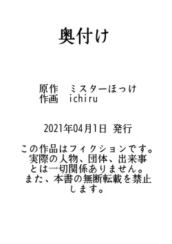 Page 27 of Maso Osu Senyou Restaurant