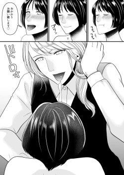 Page 6 of Maso Osu Senyou Restaurant