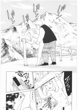 Page 18 of Aa... Natsukashi No Heroine Tachi!! 1