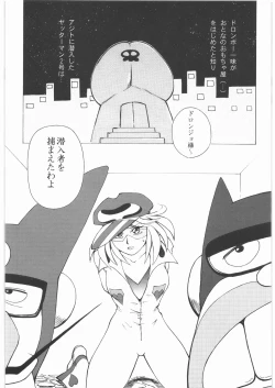 Page 25 of Aa... Natsukashi No Heroine Tachi!! 1