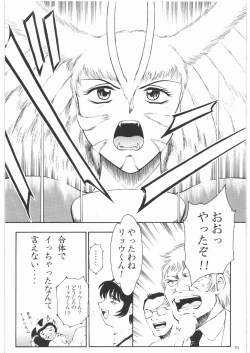 Page 71 of Aa... Natsukashi No Heroine Tachi!! 1