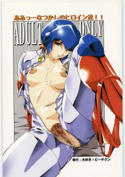 Page 74 of Aa... Natsukashi No Heroine Tachi!! 1