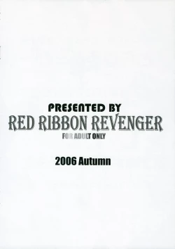 Page 16 of Shoku no Utage 2