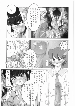 Page 20 of Aa... Natsukashi No Heroine Tachi!! 2a