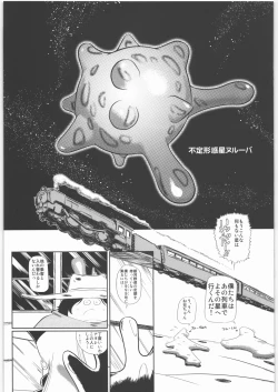 Page 20 of Aa... Natsukashi No Heroine Tachi!! 6