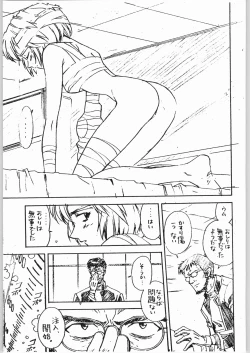 Page 16 of Aa... Natsukashi No Heroine Tachi!! 4 Abazukuri