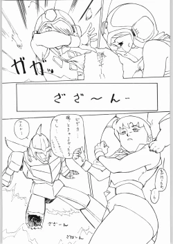 Page 26 of Aa... Natsukashi No Heroine Tachi!! 4 Abazukuri