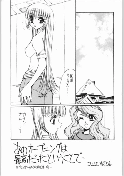 Page 4 of Aa... Natsukashi No Heroine Tachi!! 4 Abazukuri