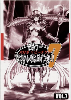 Page 2 of Aa... Natsukashi No Heroine Tachi!! 7